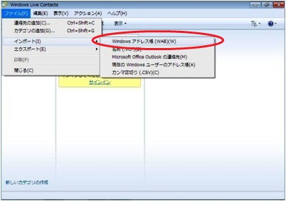 Windows Live メール12