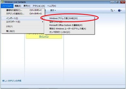 Windows Live ᡼12