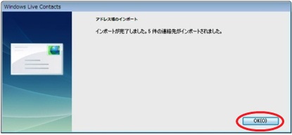 Windows Live ᡼14