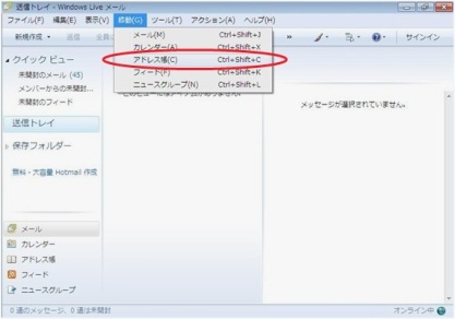 Windows Live ᡼11