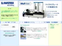 マトリックス アジア パシフィック株式会社