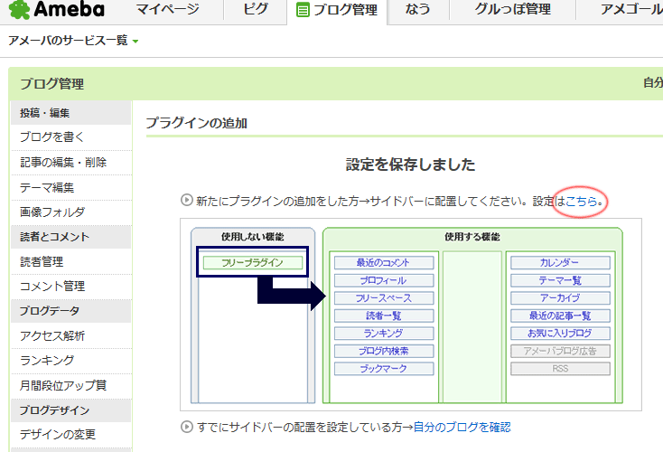 こちら