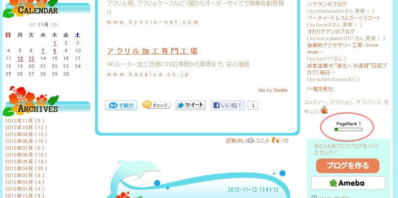 自分のブログ